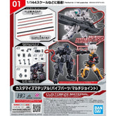 Bandai 1/144 Customize Material 01 ( Pipe Parts /Multi-Joint )